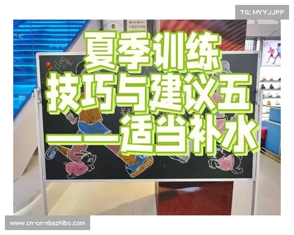 全国锦标赛指定营养师解读竞走运动员电解质补充策略与营养优化方案 全国锦标赛指定营养师解读竞走运动员电解质补充策略与营养优化方案