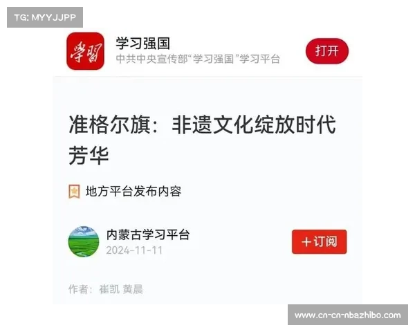 村BA引入民族舞中场秀 准格尔旗非遗传承人组建啦啦队助力篮球文化传承 村BA引入民族舞中场秀 准格尔旗非遗传承人组建啦啦队助力篮球文化传承